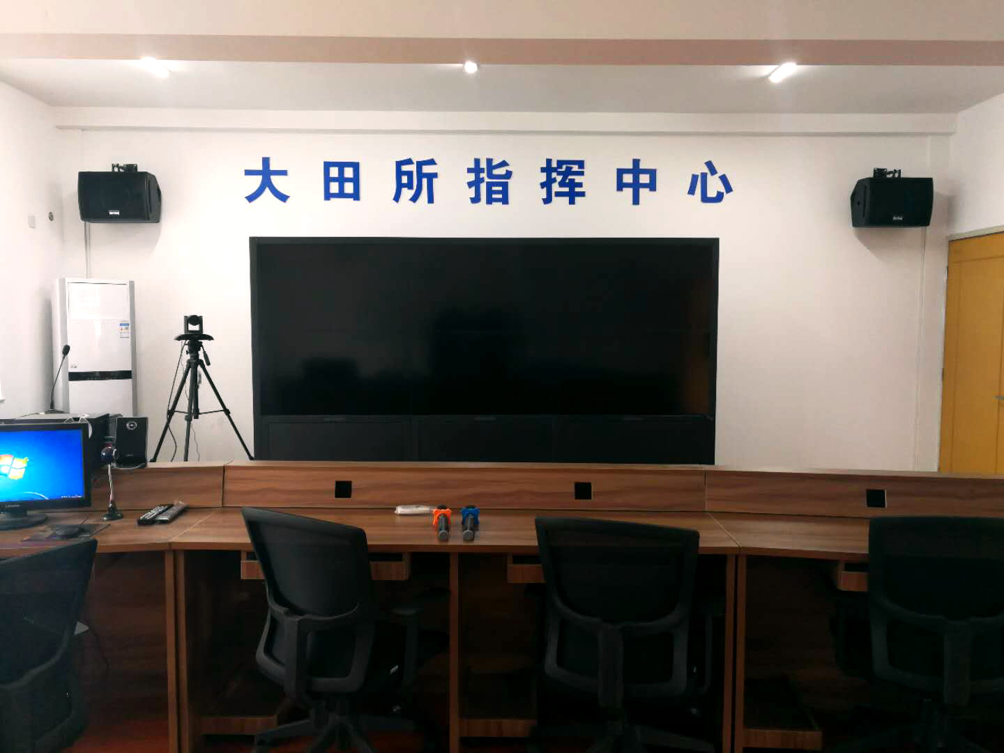 京邦電子（KING-BANG）為臨海市大田指揮中心打造會議系統